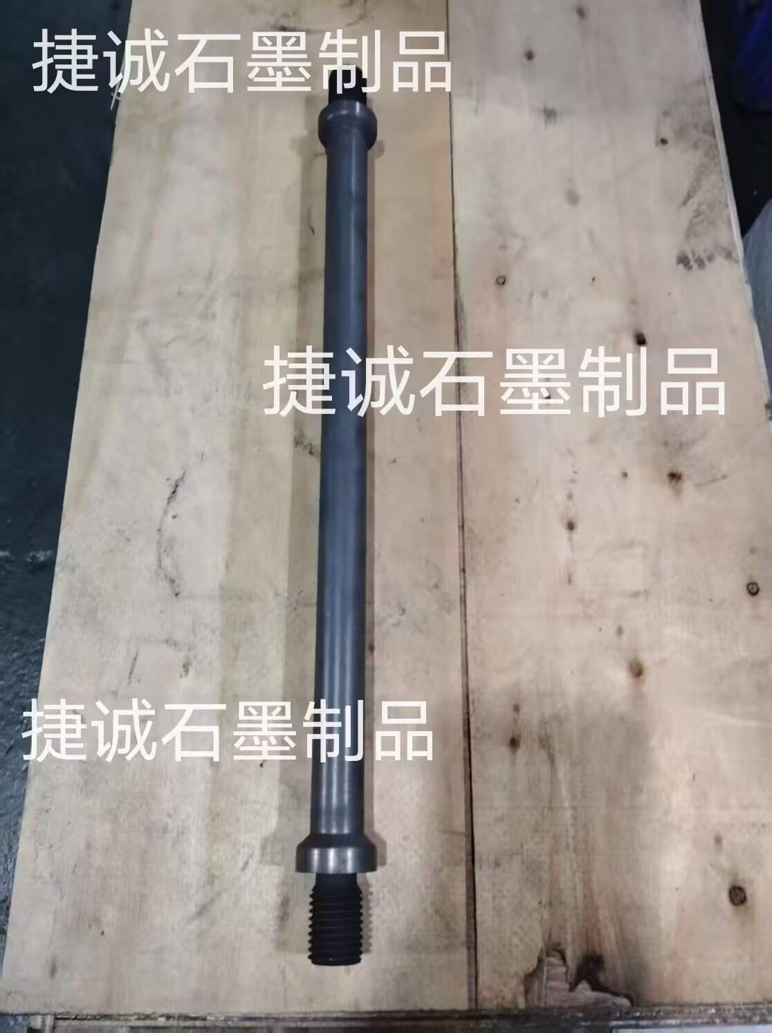 真空爐石墨加熱棒，真空爐石墨件，真空爐石墨配件石墨加熱棒，真空爐石墨配件，真空爐石墨件加工，真空爐石墨件生產(chǎn)廠(chǎng)家