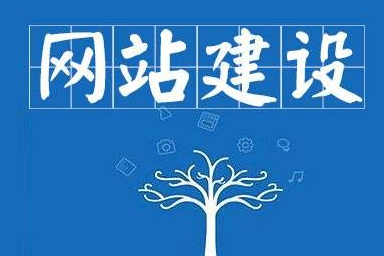 上海網(wǎng)站制作