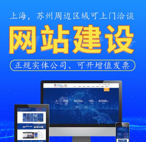 上海網(wǎng)站建設(shè)