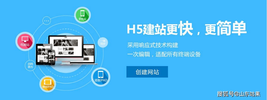 為什么要最新Html.5建站網(wǎng)站？好處在哪呢？