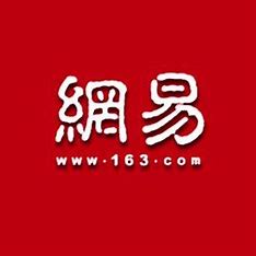 網(wǎng)易企業(yè)郵箱|網(wǎng)易郵箱價(jià)格標(biāo)準(zhǔn)|網(wǎng)易郵箱費(fèi)用